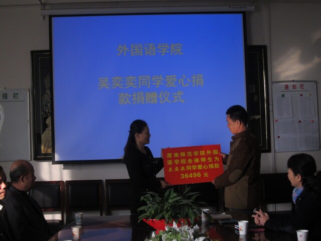 捐助现场